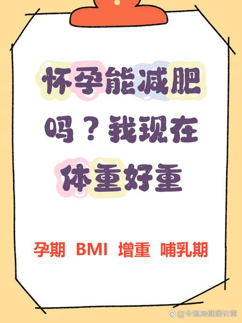 怀孕期间体重不增反降，是身体异常还是正常现象？-第2张图片-郑州医学网