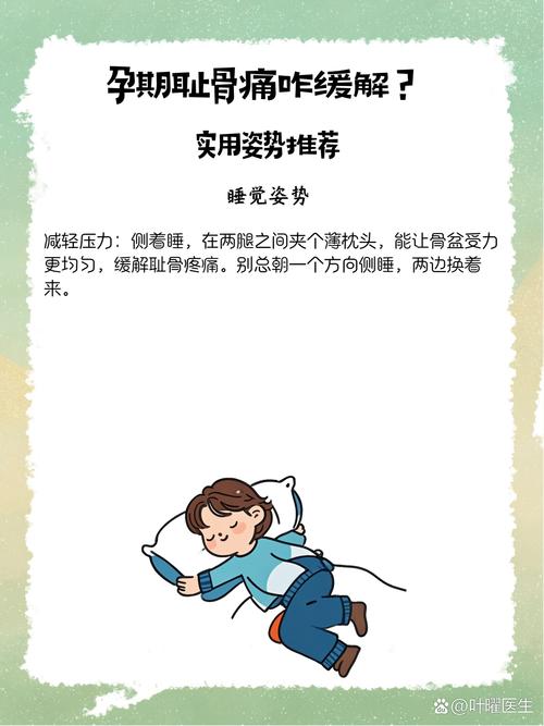 孕期翻身会影响胎儿吗？这些情况要注意！-第2张图片-郑州医学网