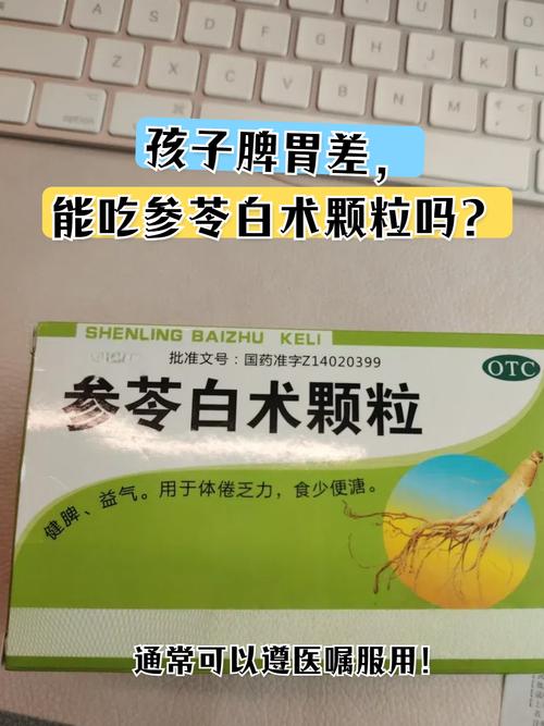 儿童脾胃虚弱调理，是优先食疗还是必须依赖药物？-第1张图片-郑州医学网