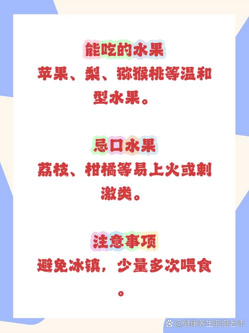 儿童发烧时吃水果真的能辅助退烧吗？有哪些注意事项？-第3张图片-郑州医学网