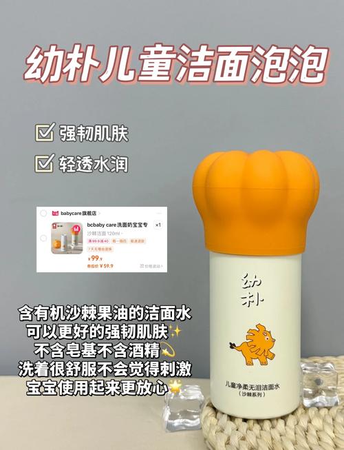 儿童洗面奶大人用会不会导致清洁力不足或营养过剩？-第2张图片-郑州医学网