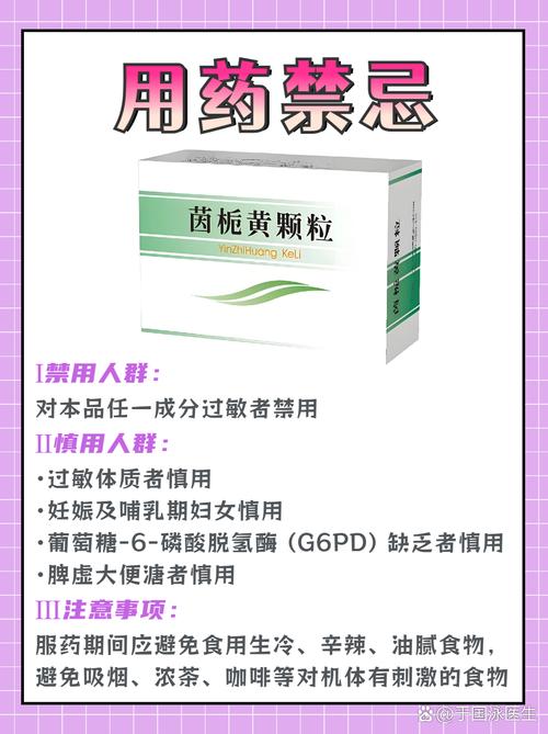 新生儿黄疸用茵栀黄，安全有效还是风险暗藏？-第1张图片-郑州医学网