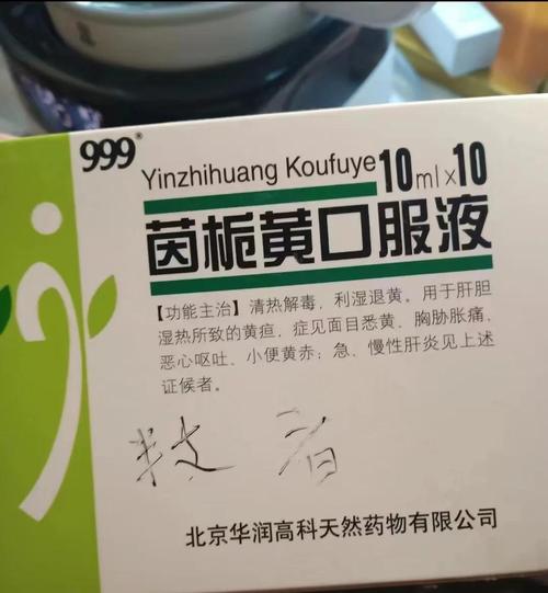 新生儿黄疸用茵栀黄，安全有效还是风险暗藏？-第2张图片-郑州医学网