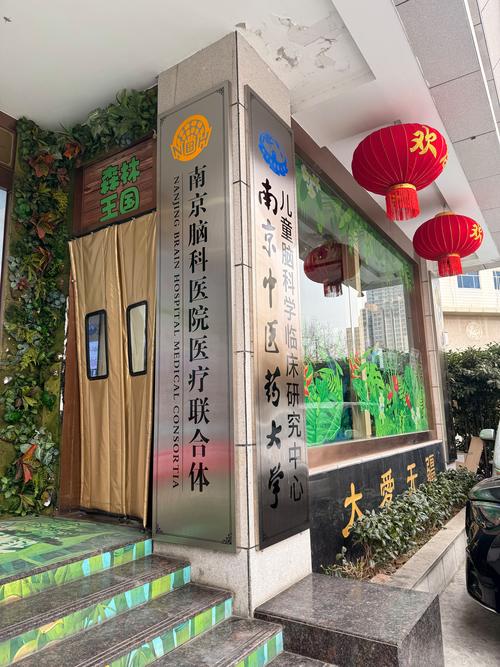 南京儿童医院地址在哪-第1张图片-郑州医学网