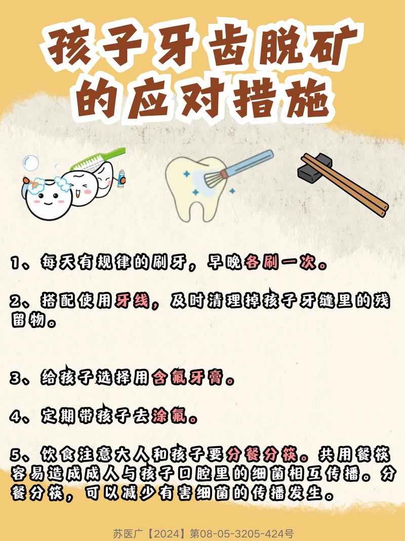 儿童牙齿出现白斑是蛀牙前兆吗？需要怎么处理才能避免恶化？-第1张图片-郑州医学网