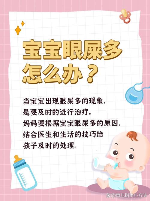 儿童眼屎多总流泪，是上火还是眼睛生病了？-第1张图片-郑州医学网