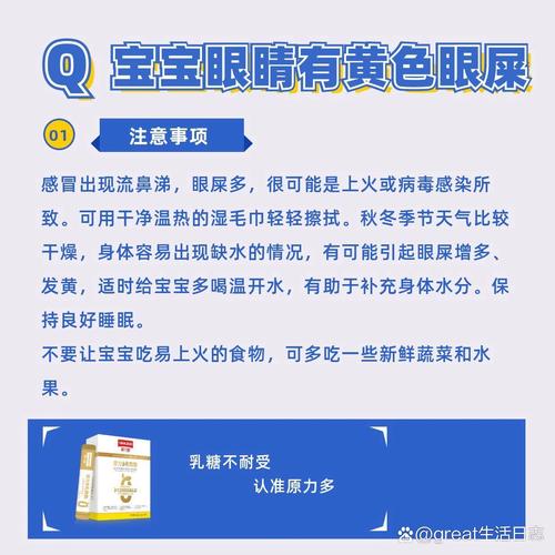 儿童眼屎多总流泪，是上火还是眼睛生病了？-第3张图片-郑州医学网