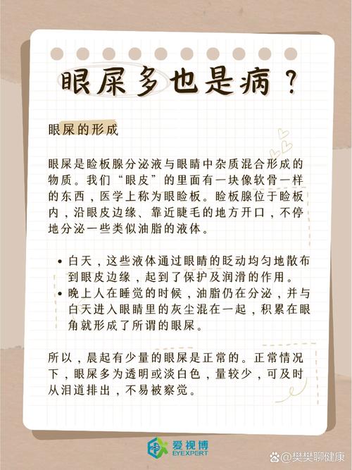 儿童眼屎多总流泪，是上火还是眼睛生病了？-第2张图片-郑州医学网