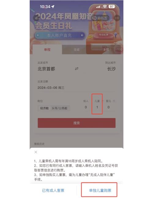 儿童乘机买打折机票有年龄限制吗？不同航空公司政策有何差异？-第3张图片-郑州医学网