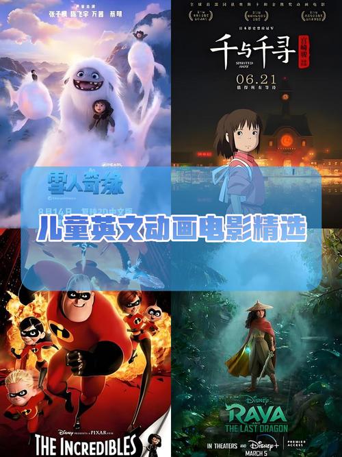 如何挑选真正适合儿童观看的动漫电影，兼顾趣味性与教育意义？-第1张图片-郑州医学网