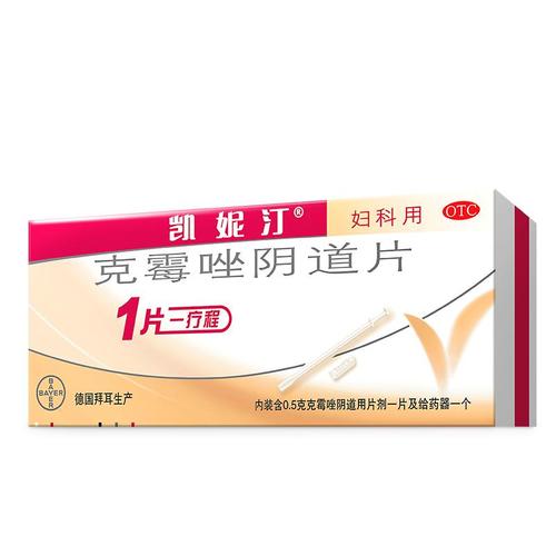 孕期反复用凯妮汀安全吗？会对胎儿有影响吗？-第2张图片-郑州医学网