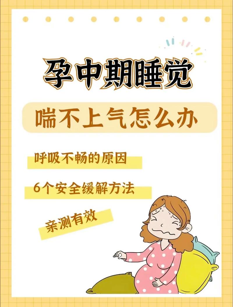 怀孕期间心慌是正常现象还是健康警报？需警惕哪些潜在风险？-第1张图片-郑州医学网