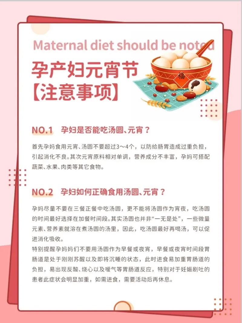 怀孕期间吃汤圆会升高血糖吗？对胎儿有影响吗？-第2张图片-郑州医学网