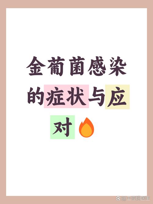 新生儿金葡菌感染途径有哪些？母婴传播、环境接触还是其他潜在风险？-第1张图片-郑州医学网