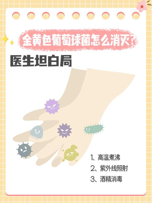 新生儿金葡菌感染途径有哪些？母婴传播、环境接触还是其他潜在风险？-第2张图片-郑州医学网