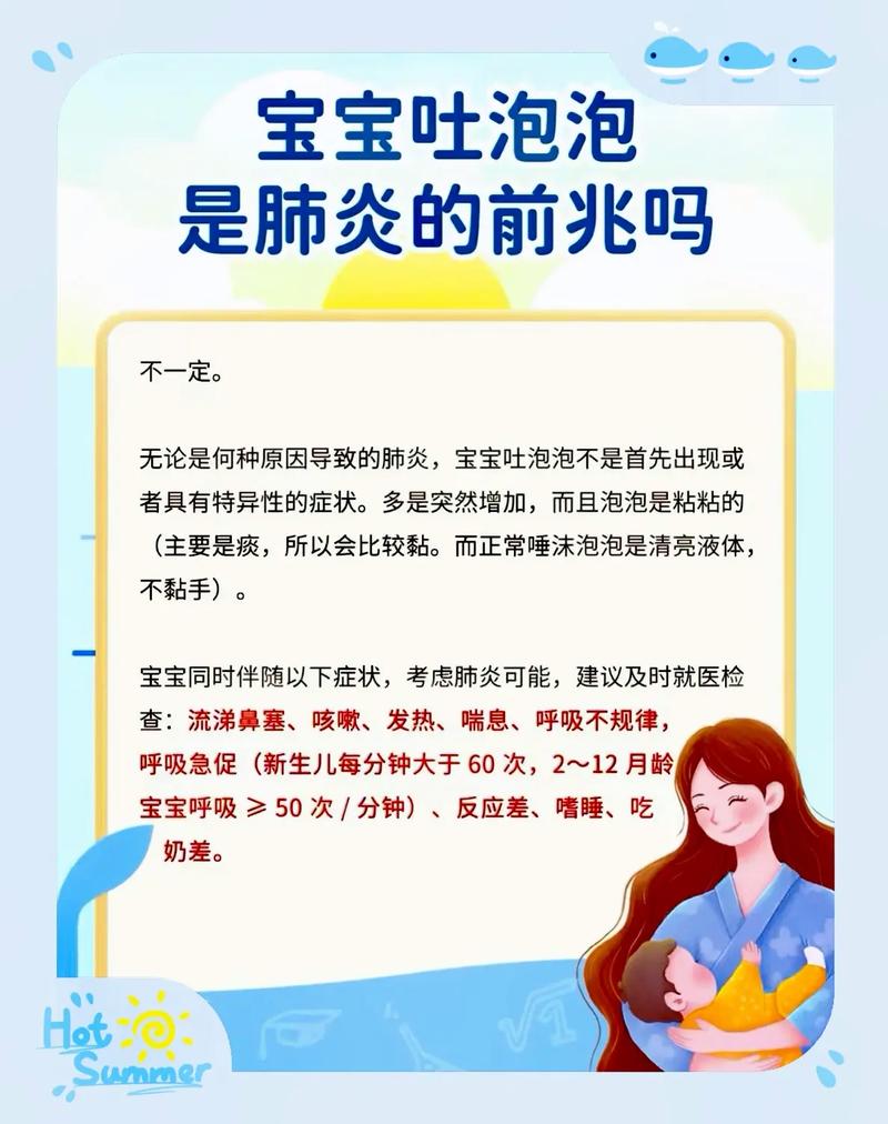 新生儿肺气泡能治好吗？治疗方法与预后效果如何？-第1张图片-郑州医学网