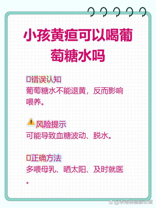 新生儿喝葡萄糖水有必要吗？会不会影响健康或母乳喂养？-第1张图片-郑州医学网