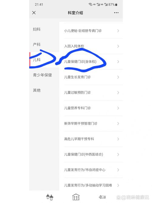 泉州儿童医院预约挂号怎么操作？线上预约和现场挂号哪个更方便？-第3张图片-郑州医学网