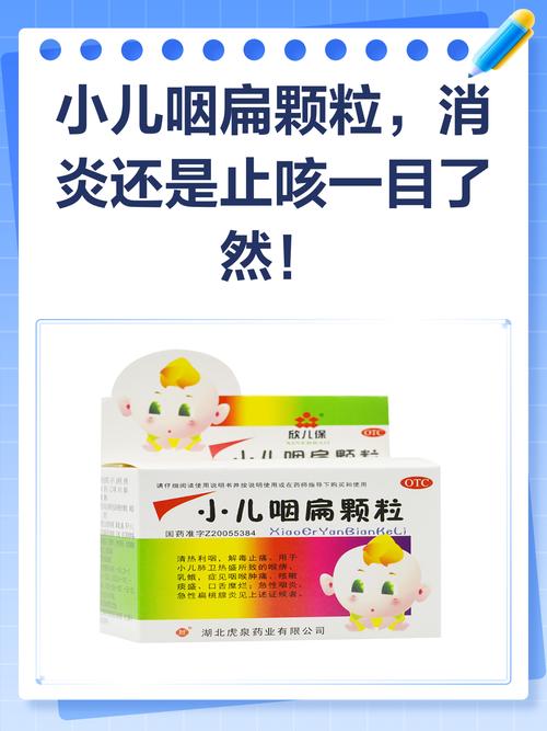 儿童咽喉发炎该如何安全用药？不同年龄段用药差异有哪些？-第2张图片-郑州医学网