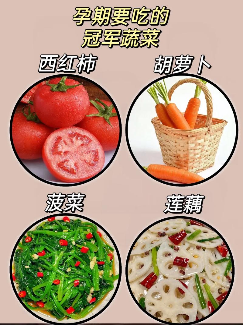 怀孕期间哪些青菜营养丰富又安全？孕期饮食青菜选择指南-第1张图片-郑州医学网