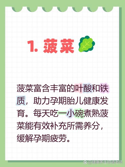 怀孕期间哪些青菜营养丰富又安全？孕期饮食青菜选择指南-第2张图片-郑州医学网