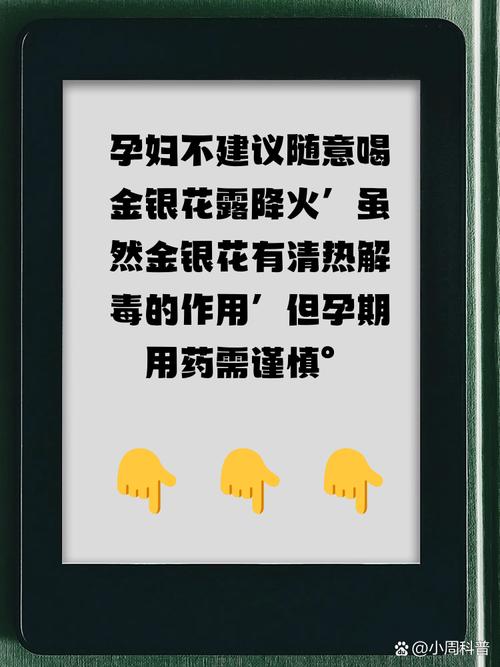 孕期喝金银花露安全吗？对胎儿有影响吗？注意事项有哪些？-第2张图片-郑州医学网