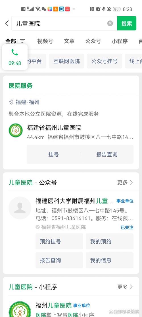 福州儿童医院预约挂号怎么操作？流程、时间、注意事项有哪些？-第1张图片-郑州医学网