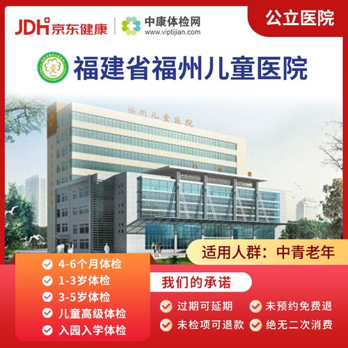 福州儿童医院预约挂号怎么操作？流程、时间、注意事项有哪些？-第3张图片-郑州医学网