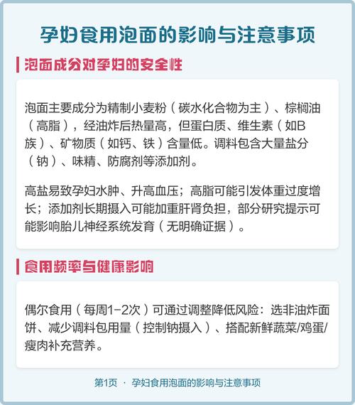 怀孕期间吃泡面对胎儿到底有哪些潜在影响？-第1张图片-郑州医学网