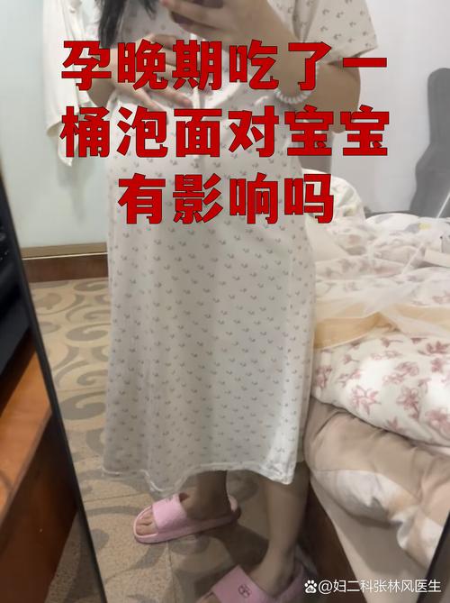 怀孕期间吃泡面对胎儿到底有哪些潜在影响？-第2张图片-郑州医学网