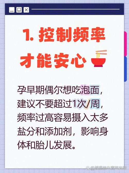 怀孕期间吃泡面对胎儿到底有哪些潜在影响？-第3张图片-郑州医学网