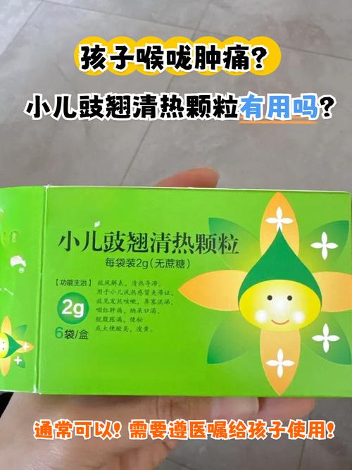 儿童上火发烧该选什么药？这些用药误区家长一定要避开！-第3张图片-郑州医学网
