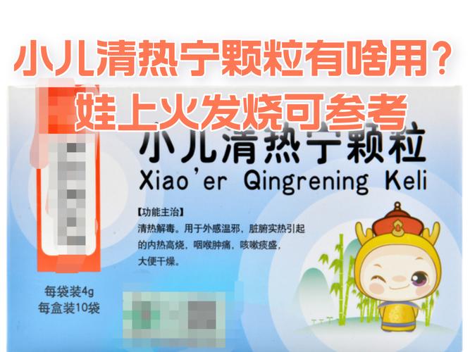 儿童上火发烧该选什么药？这些用药误区家长一定要避开！-第1张图片-郑州医学网