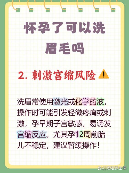 怀孕期间刮眉毛会对胎儿有影响吗？安全注意事项有哪些？-第1张图片-郑州医学网