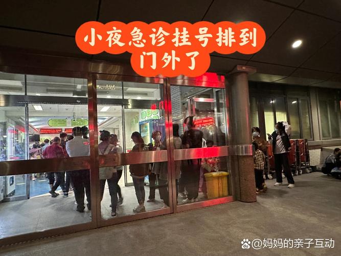北京儿童医院夜间急诊为何常排长队？如何提升就诊效率？-第2张图片-郑州医学网