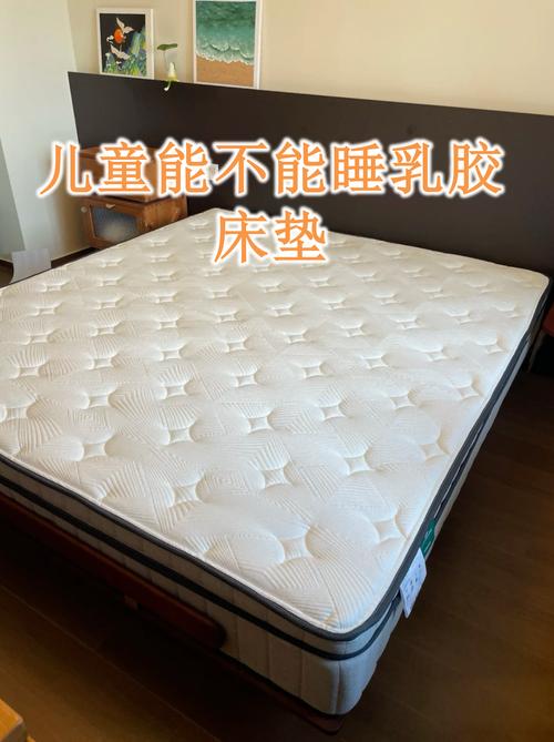 儿童睡乳胶床垫真的合适吗？安全性与舒适度如何兼顾？-第1张图片-郑州医学网