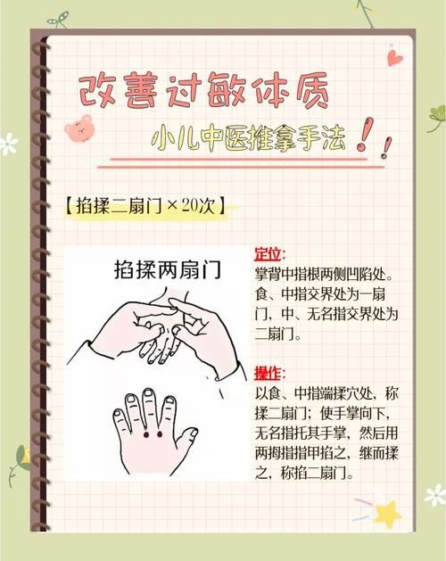 儿童过敏体质改善难？科学调理与日常护理关键点有哪些？-第1张图片-郑州医学网