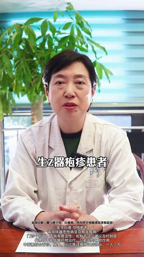 孕期复发性生殖器疱疹会对胎儿造成哪些影响？该如何科学应对？-第2张图片-郑州医学网