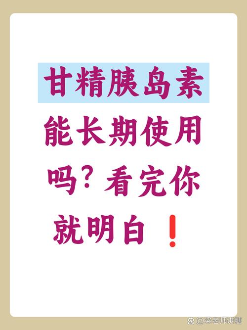孕期打胰岛素会有哪些副作用？对胎儿和妈妈健康有影响吗？-第3张图片-郑州医学网