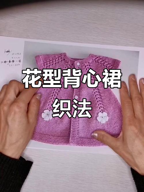 儿童毛线裙子编织图解，从选线到收尾，新手如何一步步跟着图解做出合身可爱的裙子？-第3张图片-郑州医学网