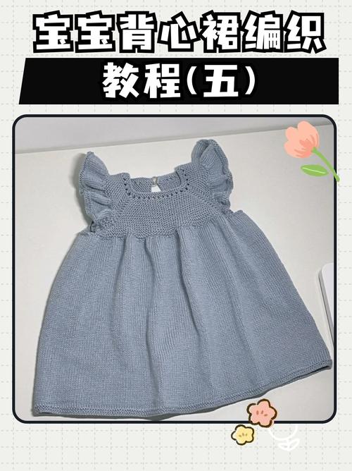 儿童毛线裙子编织图解，从选线到收尾，新手如何一步步跟着图解做出合身可爱的裙子？-第2张图片-郑州医学网