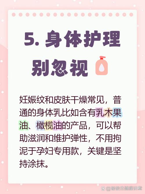 孕期不护肤真的安全吗？皮肤问题如何应对？-第1张图片-郑州医学网