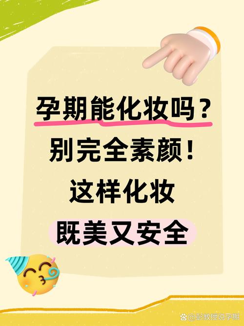 孕期不护肤真的安全吗？皮肤问题如何应对？-第3张图片-郑州医学网