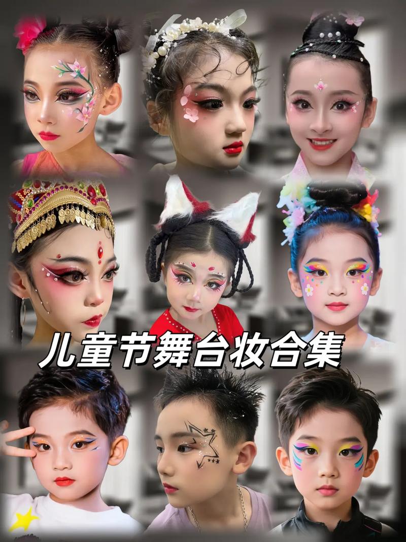 六一儿童节化妆怎么化才能既可爱又安全？适合小宝宝的淡妆技巧有哪些？-第3张图片-郑州医学网