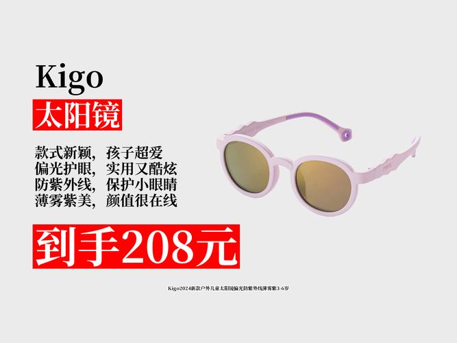 儿童太阳镜品牌排行榜真的靠谱吗？怎么选才不踩坑？-第3张图片-郑州医学网