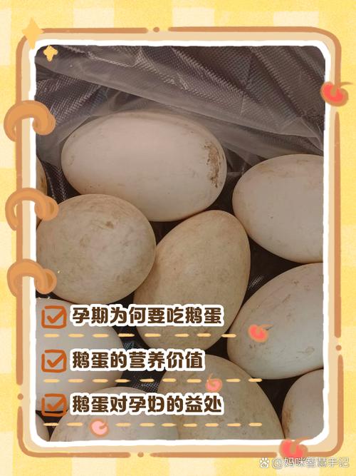 怀孕期间吃鸭蛋对胎儿发育有影响吗？需要注意哪些食用禁忌？-第2张图片-郑州医学网