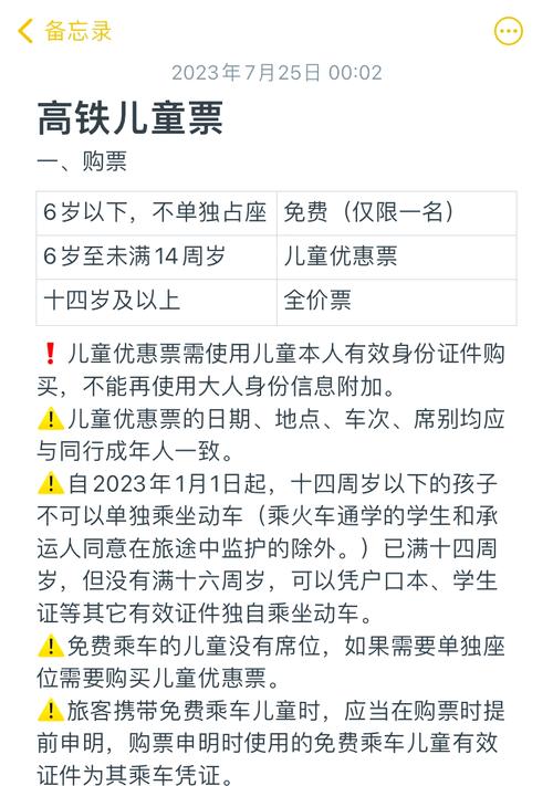 网上购买儿童票后，如何顺利取票？有哪些具体步骤和注意事项？-第1张图片-郑州医学网