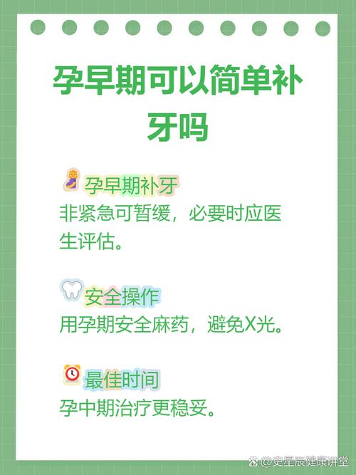 怀孕期间修牙齿真的安全吗？会对胎儿有不良影响吗？-第2张图片-郑州医学网