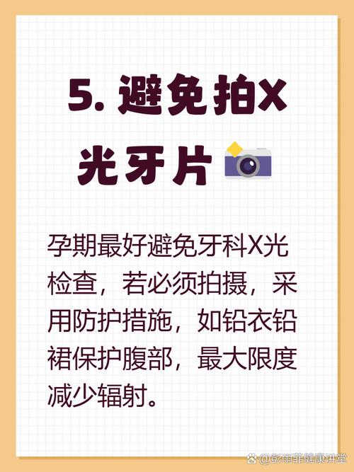 怀孕期间修牙齿真的安全吗？会对胎儿有不良影响吗？-第3张图片-郑州医学网