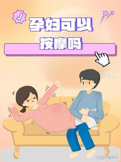 怀孕期间揉肚子对胎儿有影响吗？正确方法是什么？-第2张图片-郑州医学网